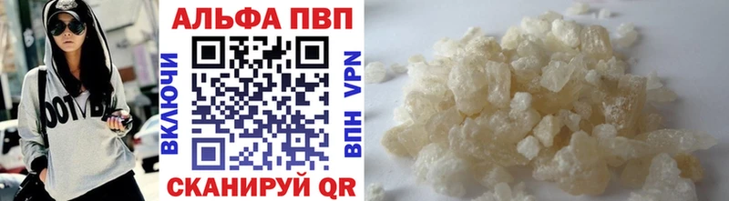 APVP Crystall  Купить  Алексеевка 