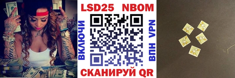 Марки NBOMe 1,8мг  Купить где  Алексеевка 